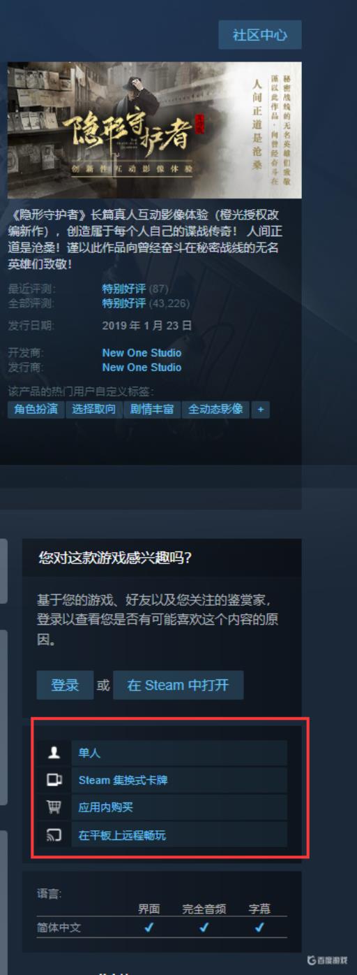 隐形守护者支持手柄吗?_隐形守护者支持手柄吗知乎