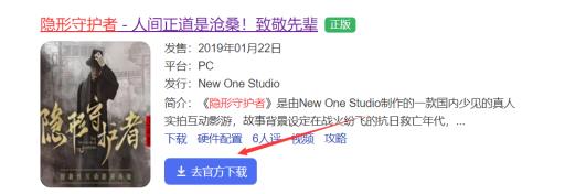 隐形守护者怎么能免费玩?2