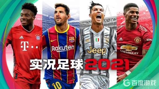 实况足球更衣室有什么用?_实况足球5.2.0更衣室