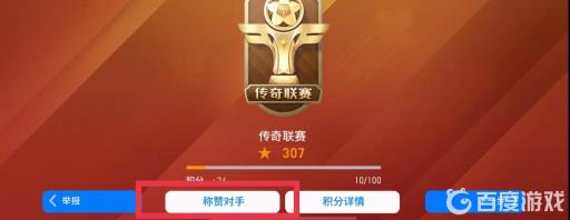 实况足球怎么点赞?2