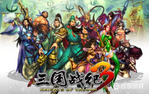 三国战纪隐藏人物怎么选?1