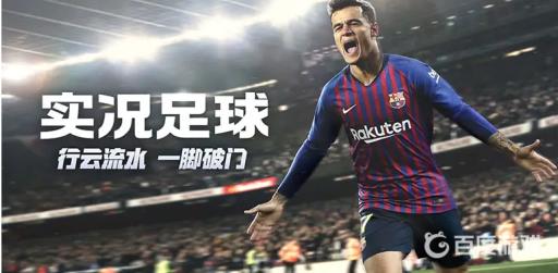 实况手游零氪可以玩吗?1