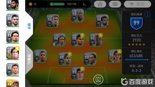 实况手游零氪可以玩吗?2