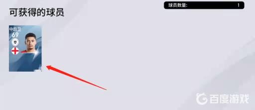 实况足球蒋光太在哪里?3