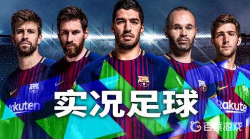 实况足球巡回赛难度越大奖励越多吗?_实况足球手游巡回赛选择难度