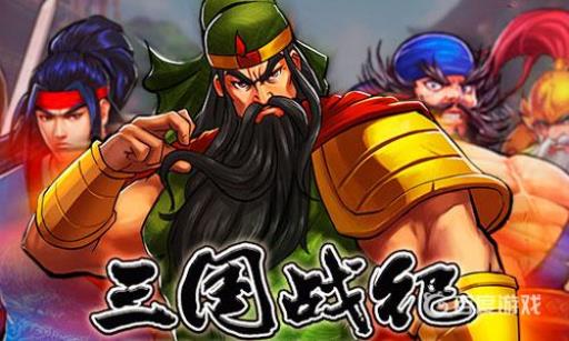 三国战纪火剑和冰剑是在哪里?1