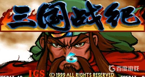 三国战纪毒箭怎么进去?1