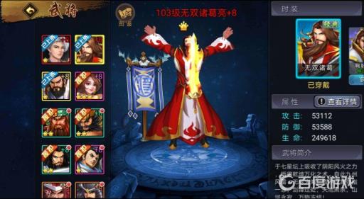 三国战纪最强皇冠武将排名是怎么样的?2