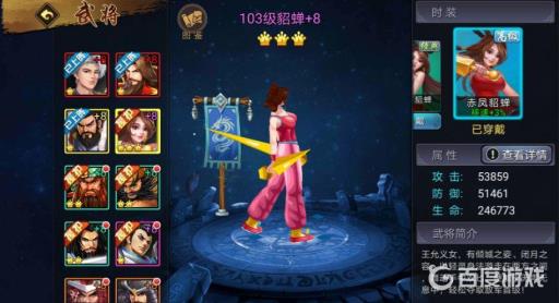 三国战纪最强皇冠武将排名是怎么样的?3