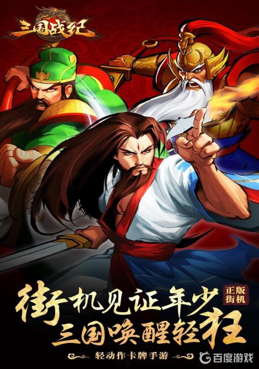 三国战纪115怎样调诸葛亮?1