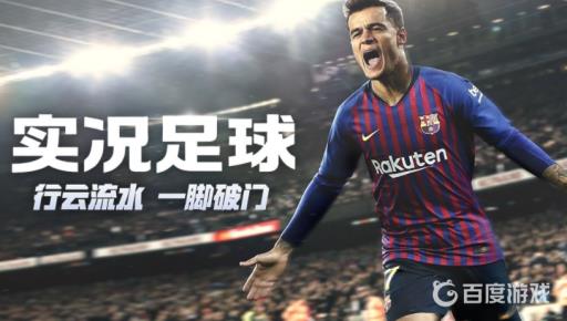 实况足球时刻内马尔怎么得?1