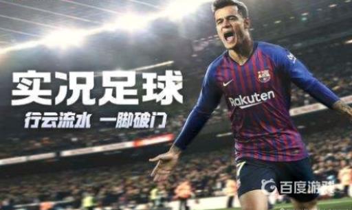 实况足球天梯如何给对手点赞?_实况足球天梯奖励c什么意思