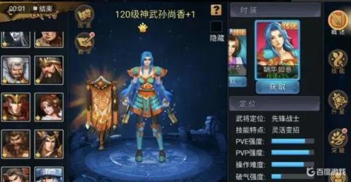 三国战纪孙尚香好用吗?1