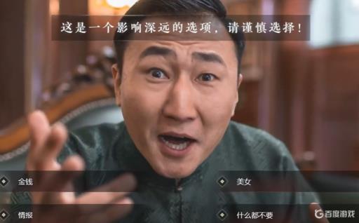 隐形守护者董旺成问想要什么选哪个?_隐形守护者董旺成的馈赠