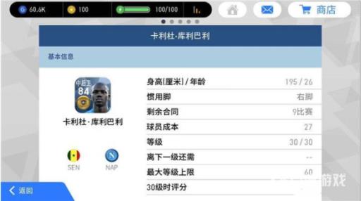 实况十大金卡都是什么?5