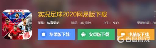 实况足球大巴黎在哪选?2