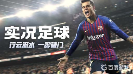 实况足球怎么提前退场?1