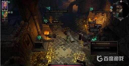 神界原罪2DLC绿维珑的四神器如何获得?1