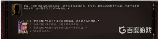 神界原罪2DLC绿维珑的四神器如何获得?16