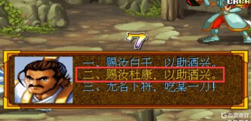 三国战纪王平三个选项怎么选?2