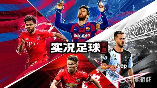 实况足球的勋章怎么获得?1