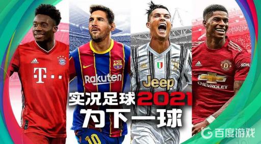 实况足球队徽加成什么意思?_实况足球队徽加二怎么弄