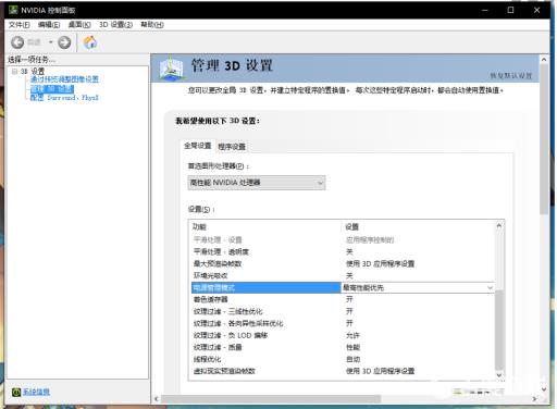 尼尔机械纪元画质怎么调最好?3