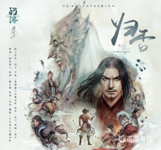 如何获得成就-麻烦去鳞?1