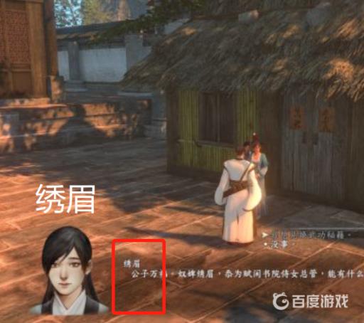 河洛群侠传剑法培养路线是怎样的?3