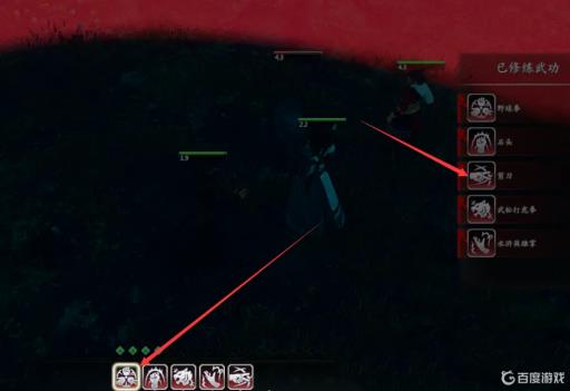 河洛群侠传怎么更换武功?5