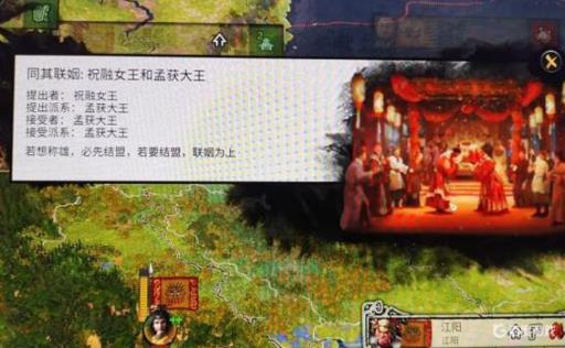 全战三国孟获如何娶祝融夫人?1