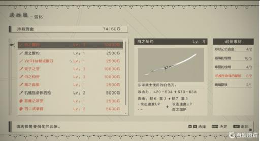 尼尔机械纪元4级武器在哪升级?4