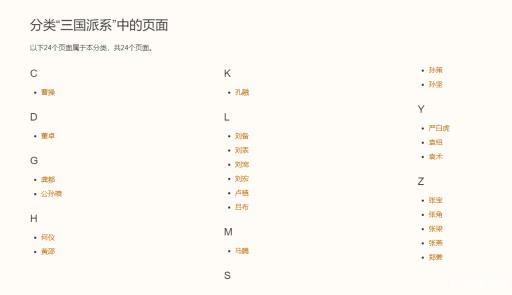 全战三国派系领袖什么意思?1