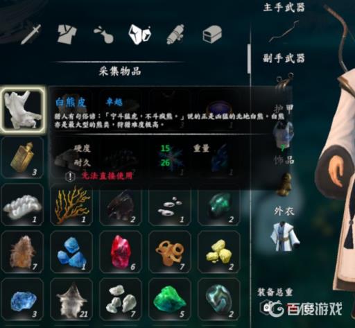 如何获得百烈护手?2