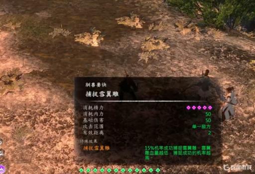 河洛群侠传雪翼雕抓了有什么用?2