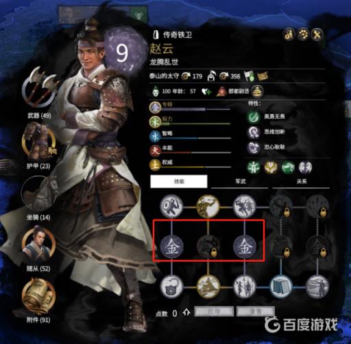 三国全面战争纯新手入门教程是什么?5