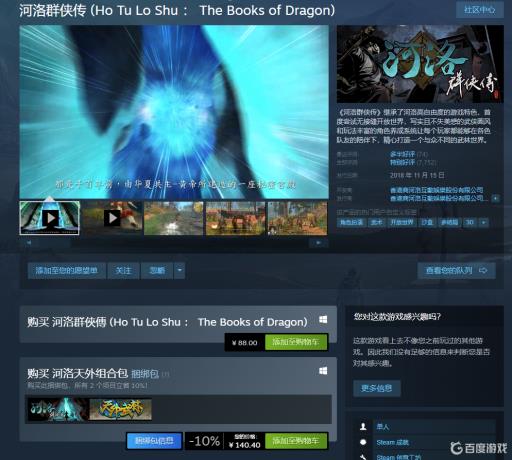 河洛群侠传可以用手柄玩吗?1