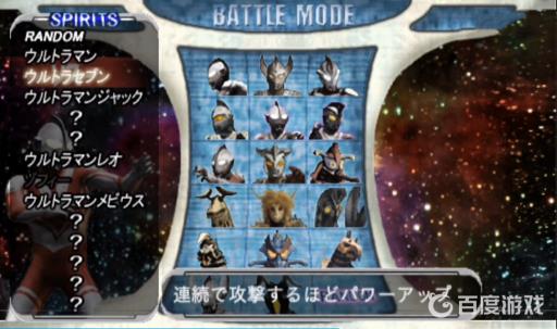 奥特格斗零怎样获得所有精神?4