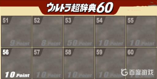 奥特格斗零怎样获得所有精神?8