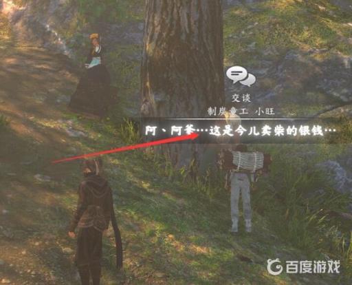 河洛群侠传丹砂在哪里?5