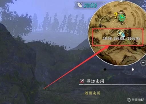 河洛群侠传天山雪莲位置在哪里?_河洛群侠传天哥