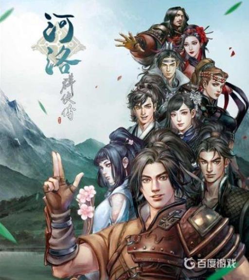 河洛群侠传白虎妹在哪?1