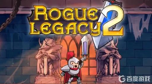 盗贼遗产2结局是什么?_盗贼遗产2攻略