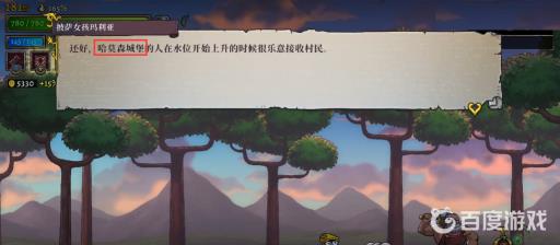 盗贼遗产2结局是什么?6