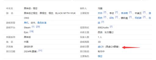 黑神话悟空用什么引擎开发的?_黑神话悟空手机能玩吗