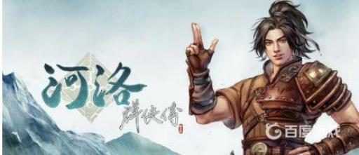 河洛群侠传百花缭乱剑怎么获得?_河洛群侠传 小白花