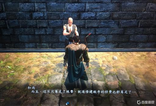 河洛群侠传和尚捐钱有什么好处?1