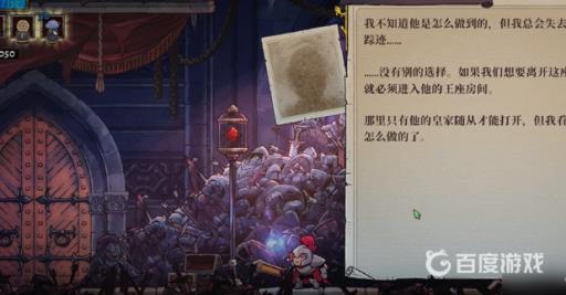 盗贼遗产2王座门怎么开?2