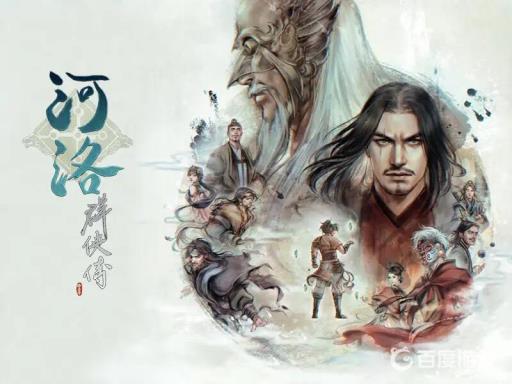 河洛群侠传江湖行的任务怎么完成?1