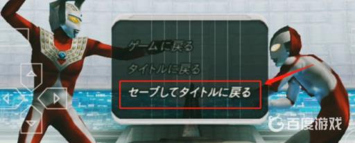 奥特曼格斗进化0怎么打隐藏剧情?3